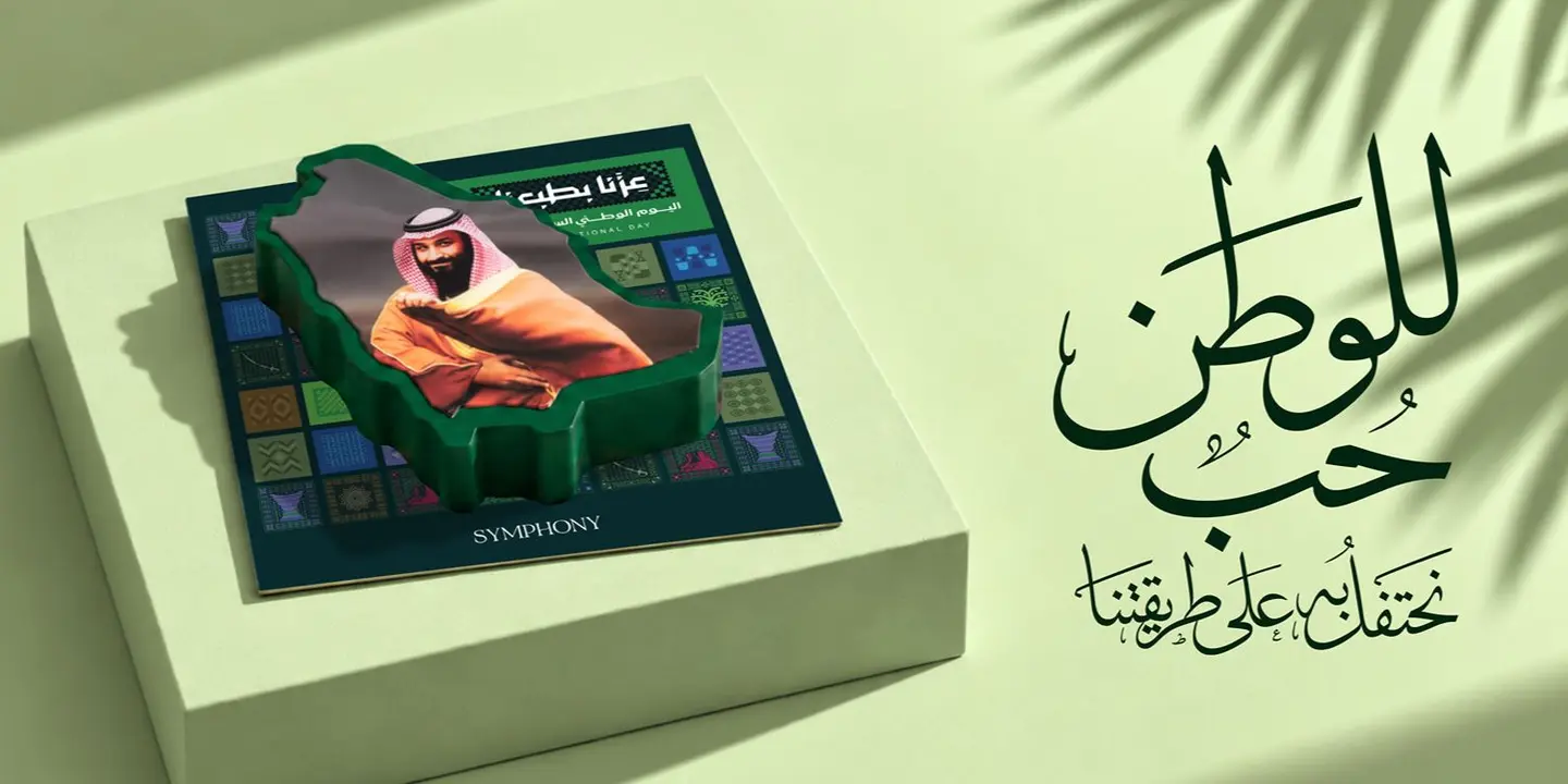 سمفوني  cover