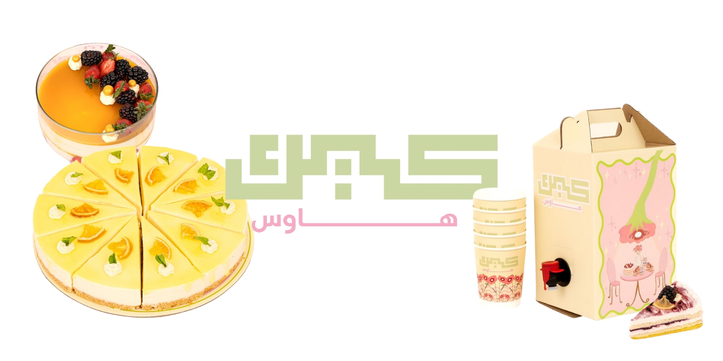 كيك هاوس cover