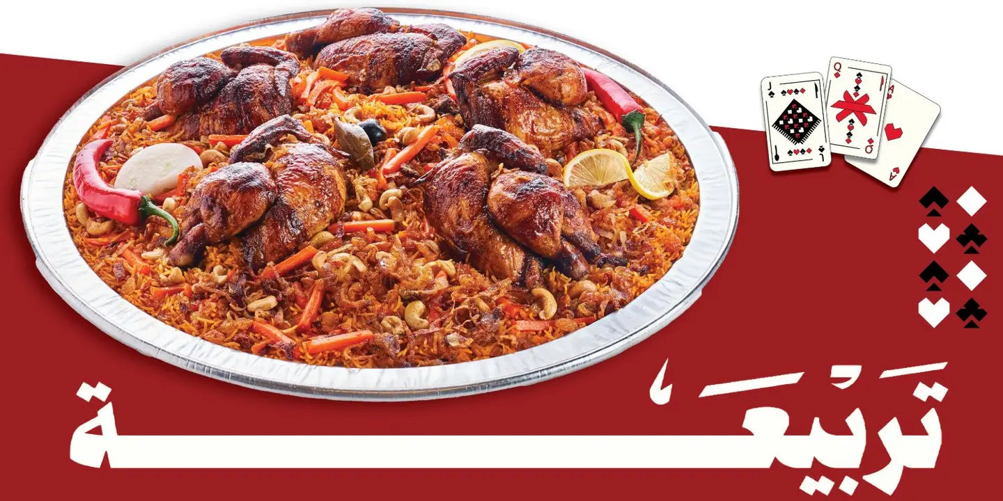 شواية تربيعة cover