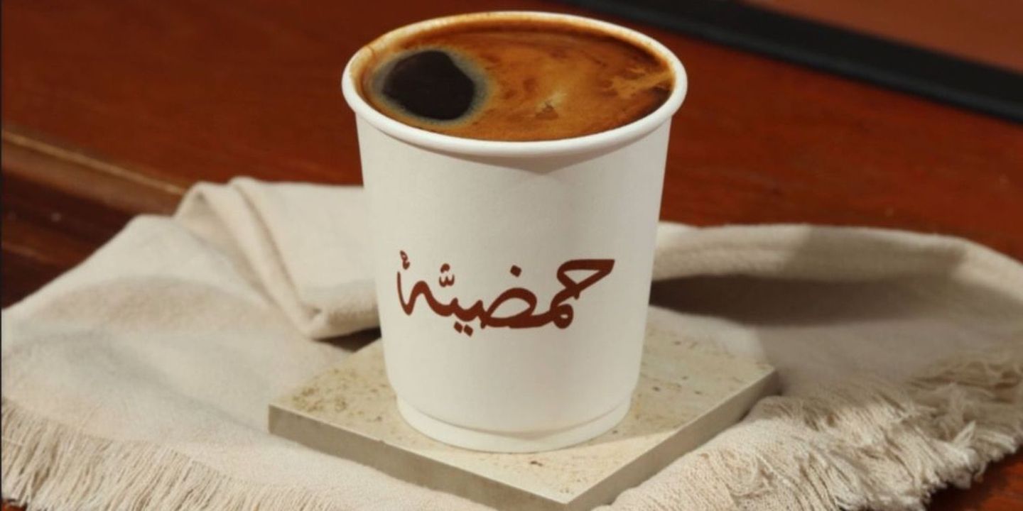 حمضيه cover