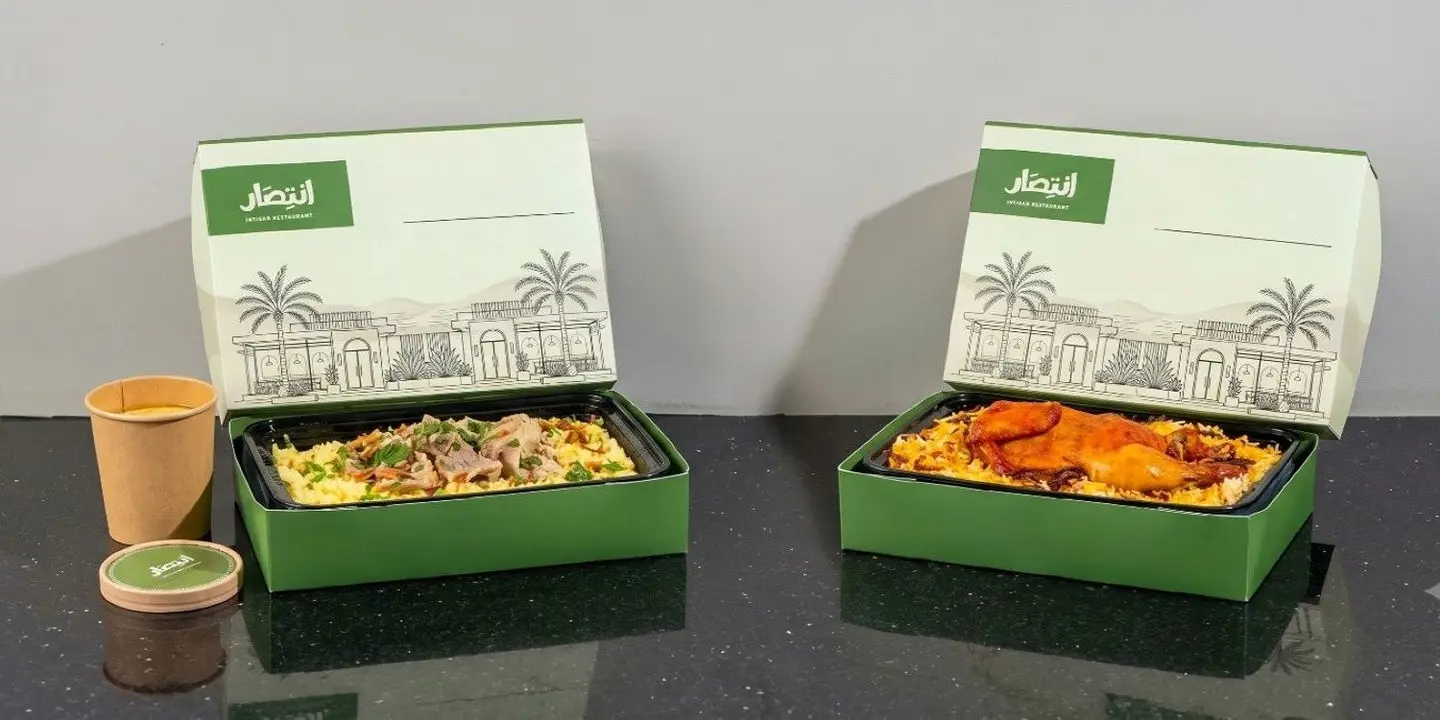 Intisar Restaurant cover