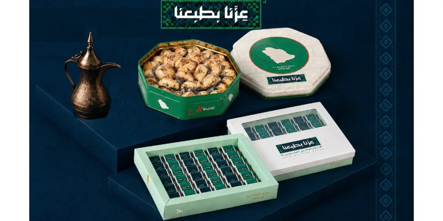Al Mamlakah Sweets cover
