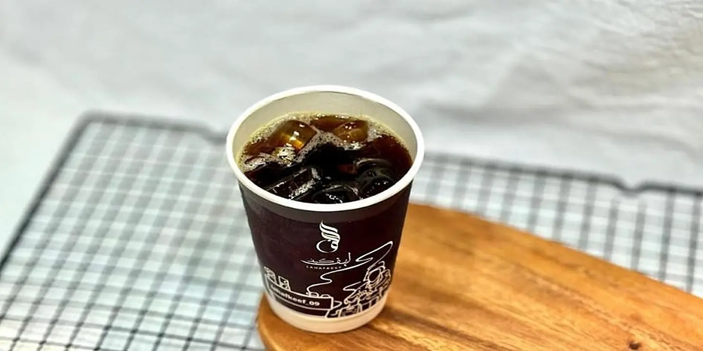لهف كيف cover