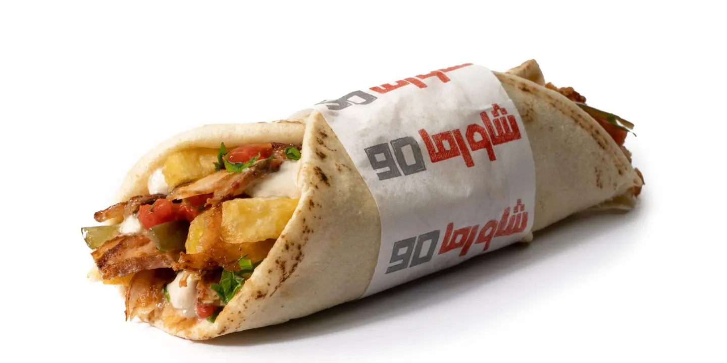 شاورما 90 cover