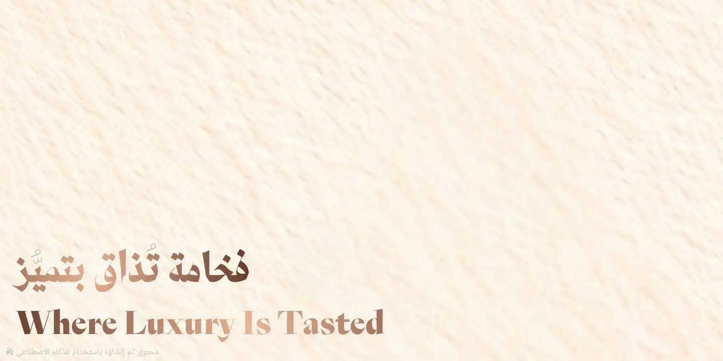 عذوبة الإبريسم  cover