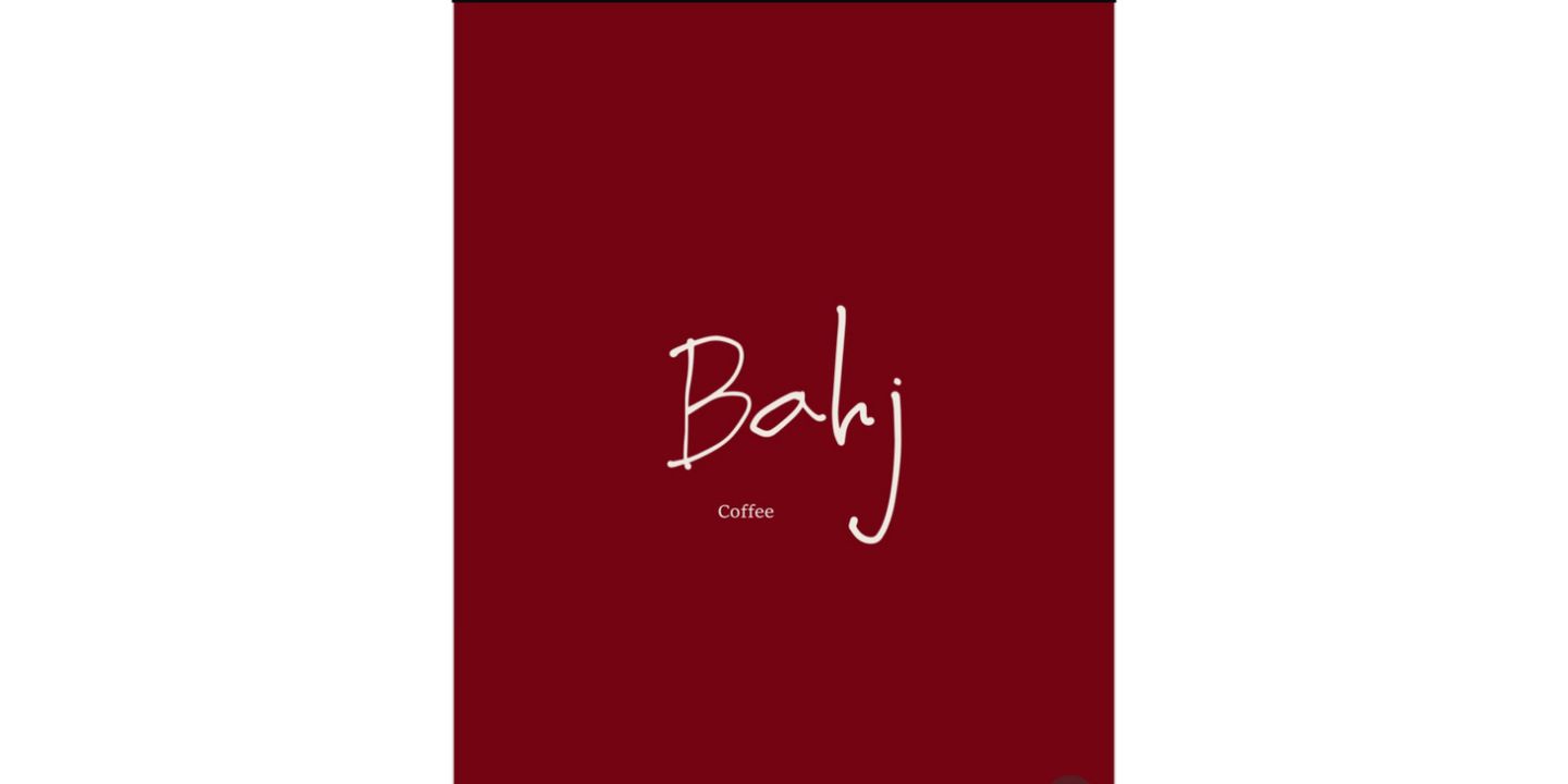 بهج cover