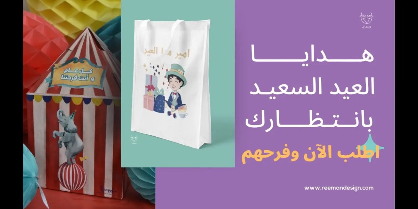 ريمان cover
