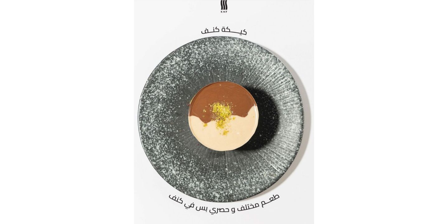 KNF Cafe cover