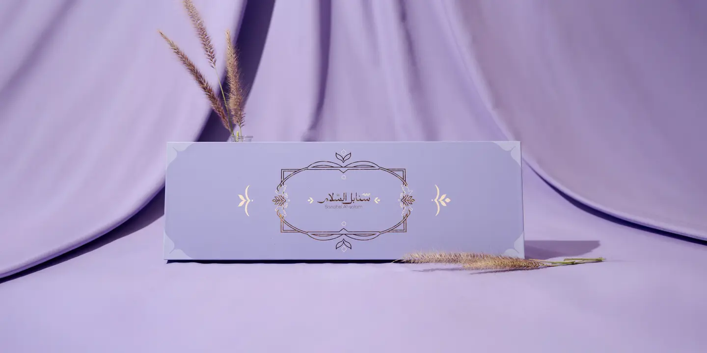 حلويات سنابل السلام cover