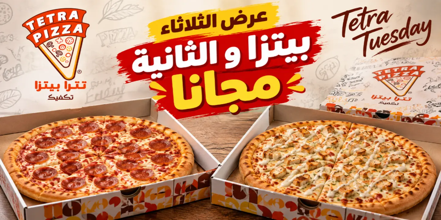 Tetra Pizza cover