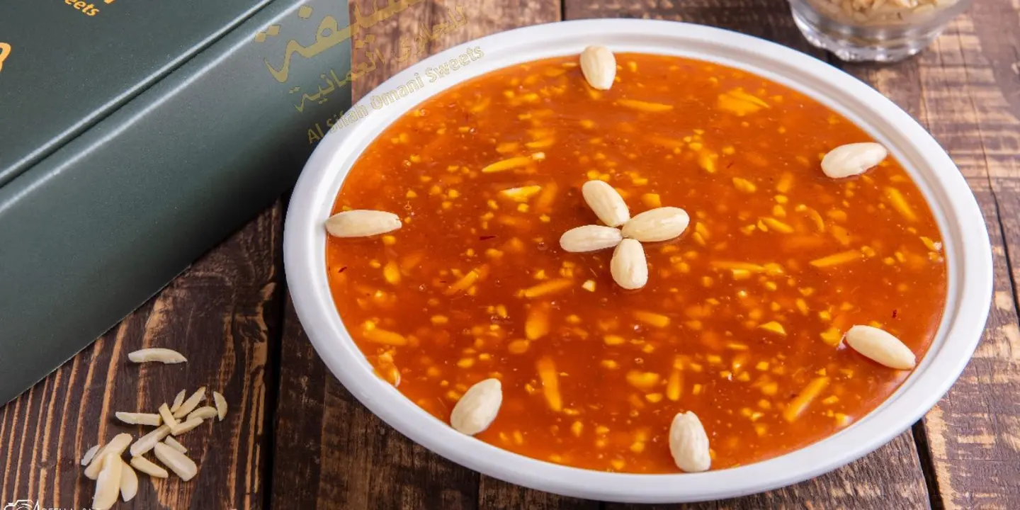 السيفة الحلوى العمانية cover