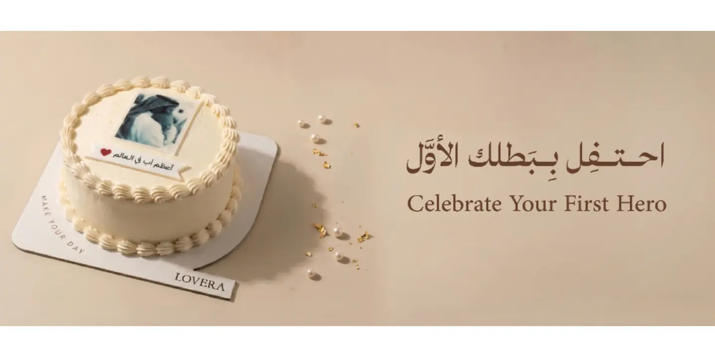 لوفيرا cover