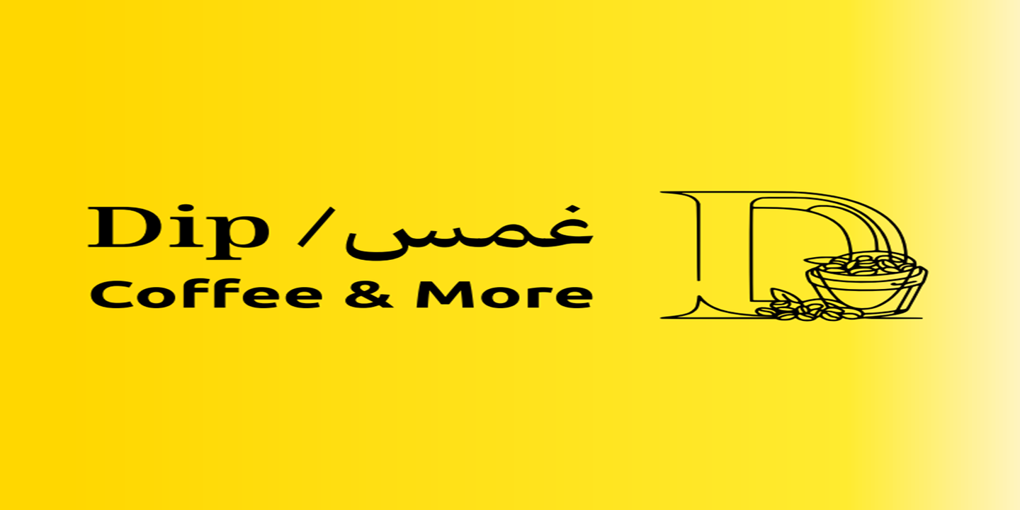 غمس  cover