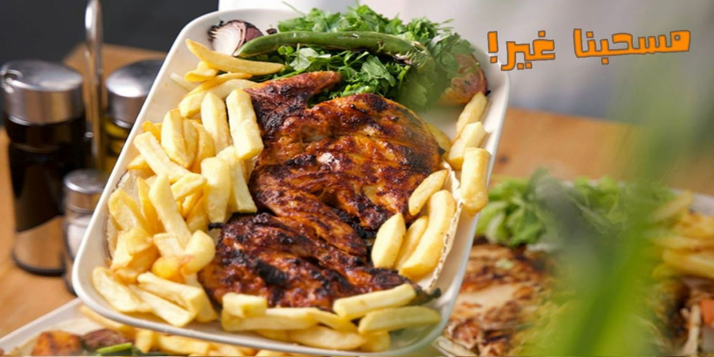 ALRAYAN RESTAURANT cover