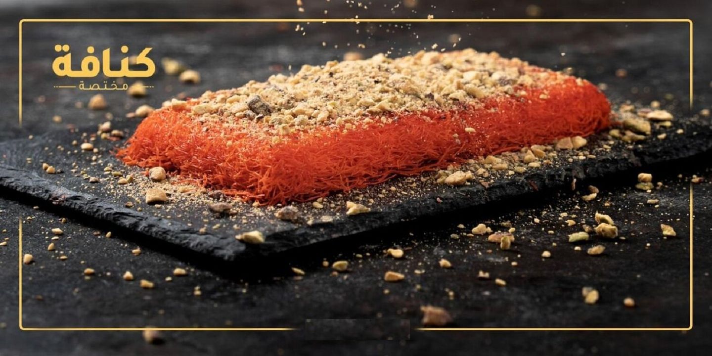 Kunafa mukhtasa cover