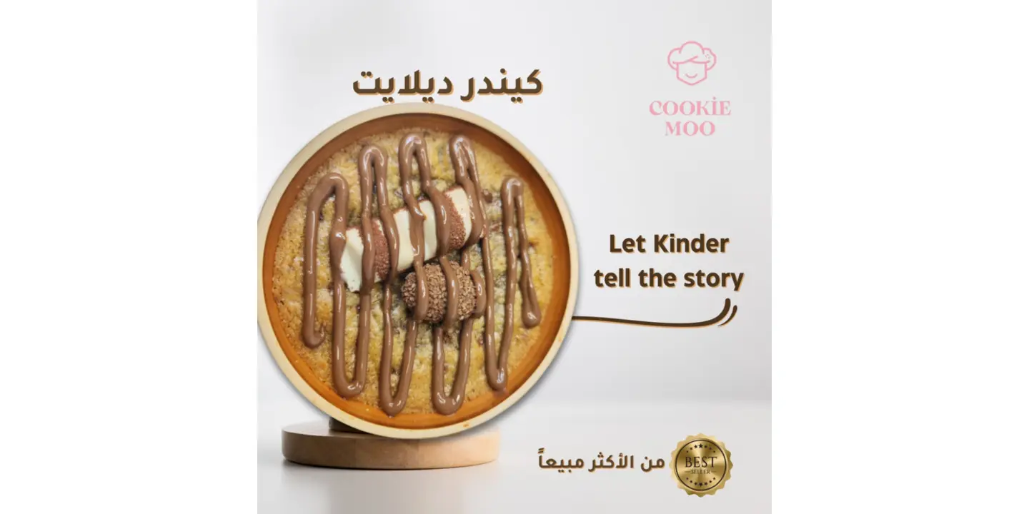 كوكي موو cover