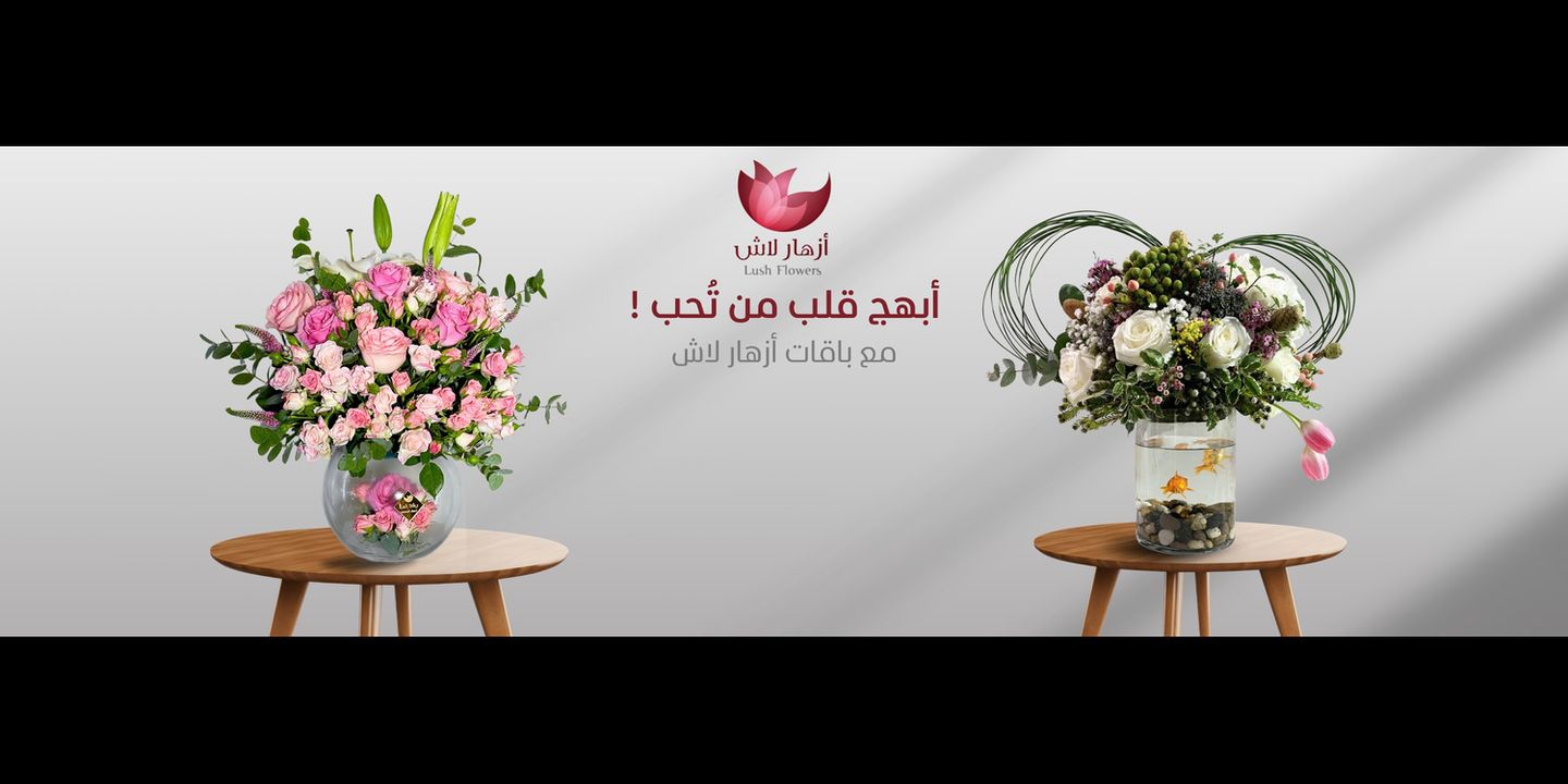 Lush Flowers cover