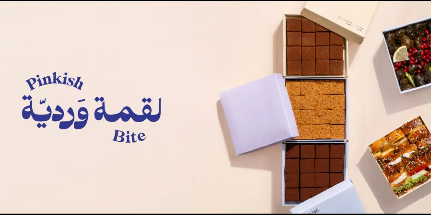 لقمة وردية cover