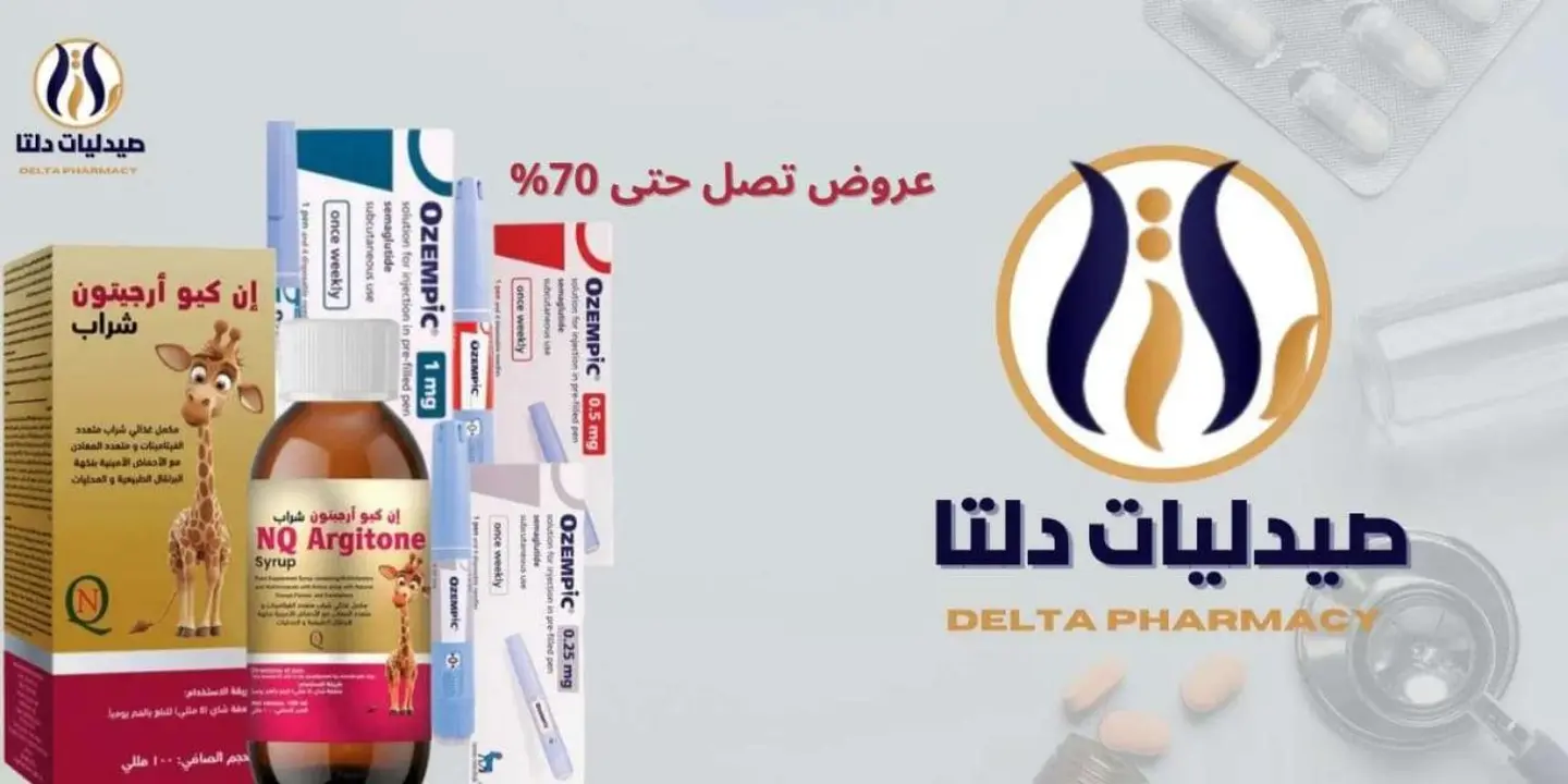 Delta pharmacy cover