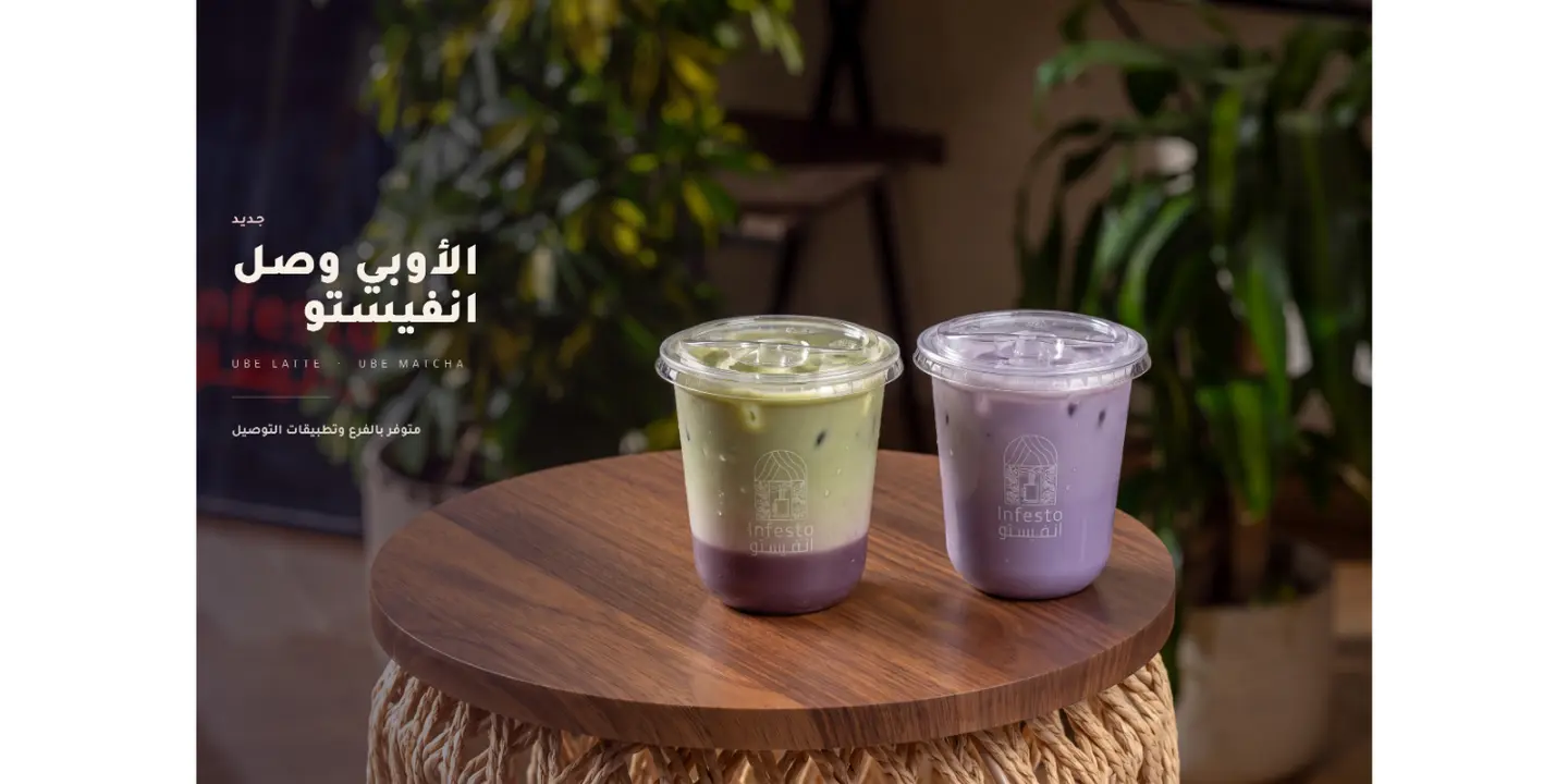انفيستو  cover