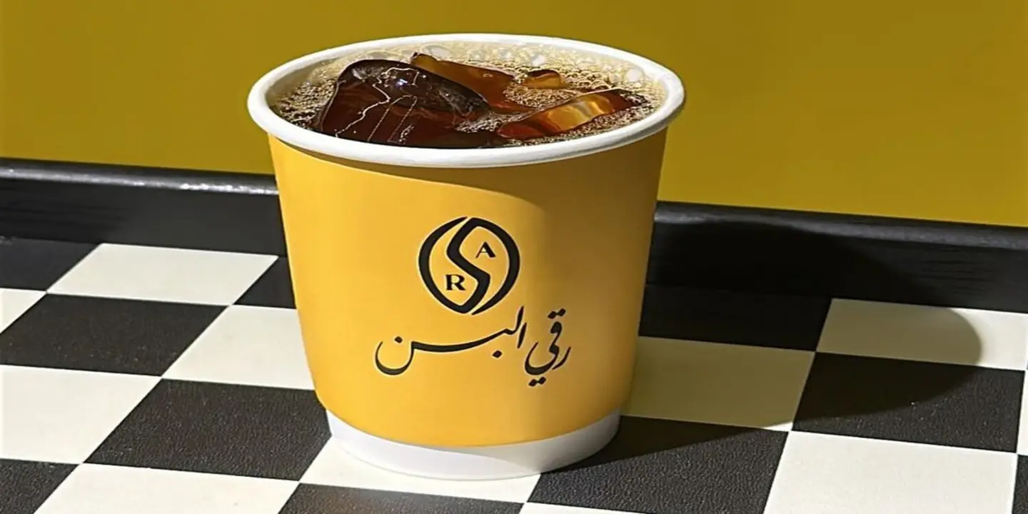 رقي البن cover