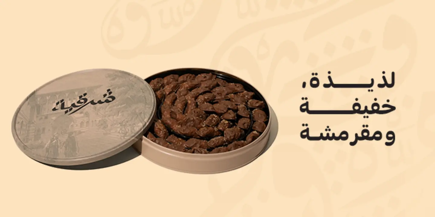 شرقية cover