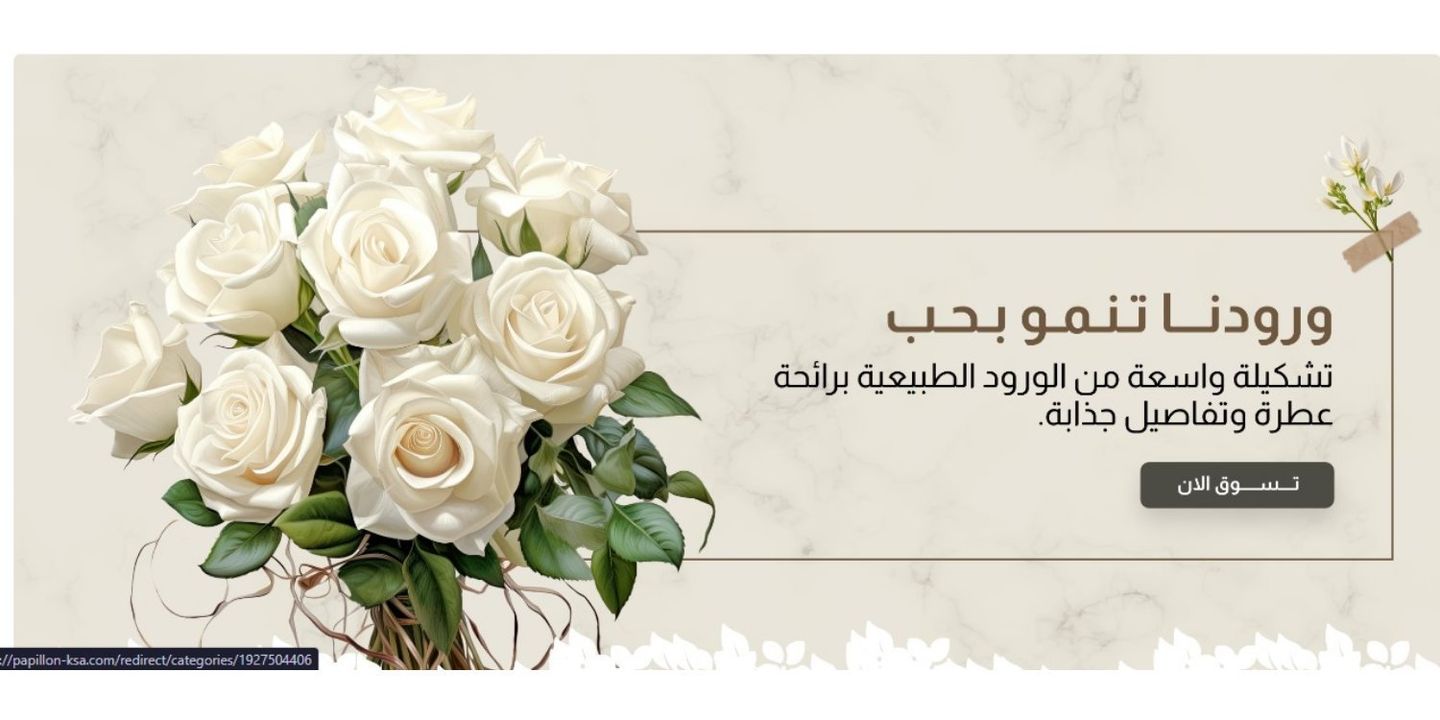 Viva gift cover