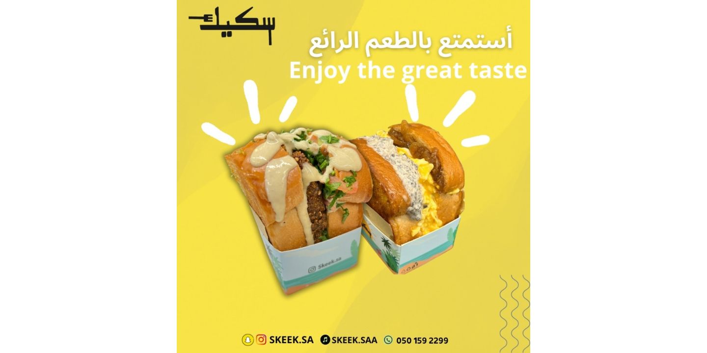 سكيك cover