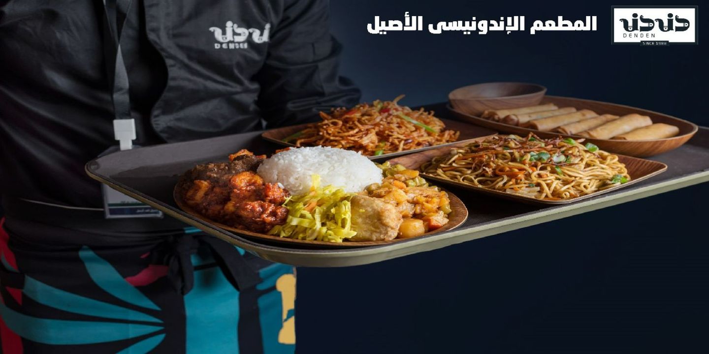 دندن cover