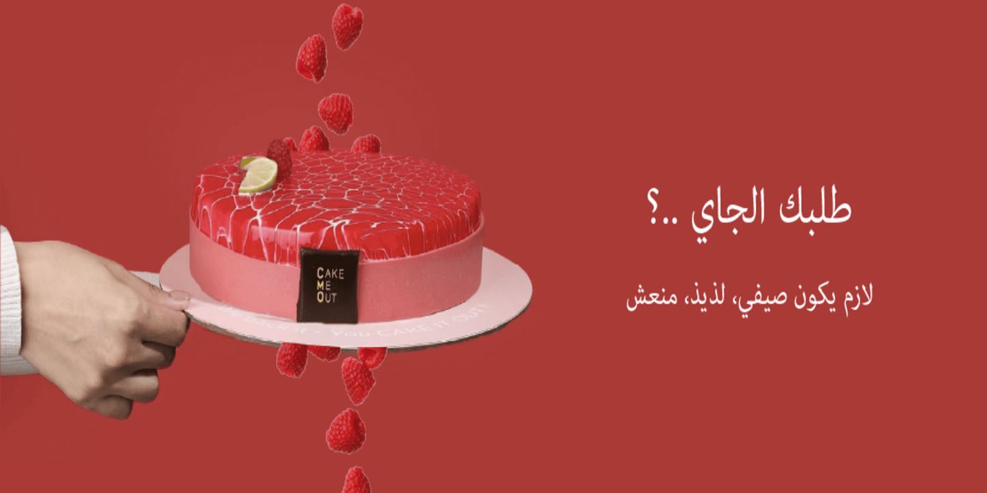 Cake me out cover