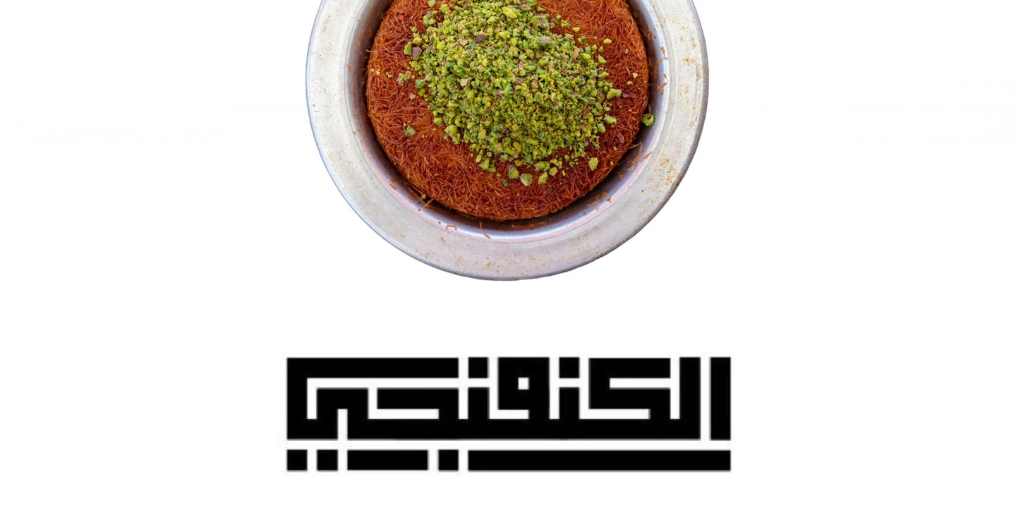 كنفنجي cover