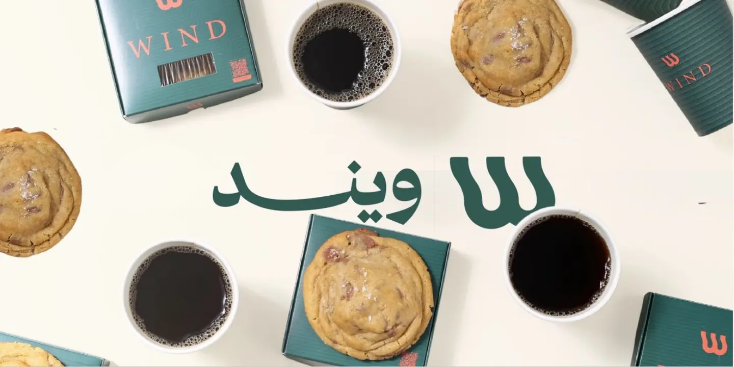 ويند cover
