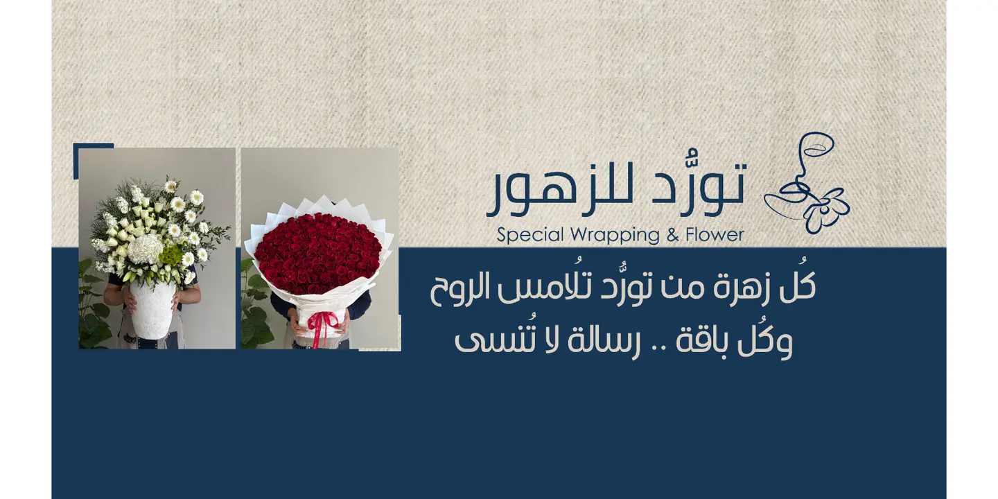 تورد cover