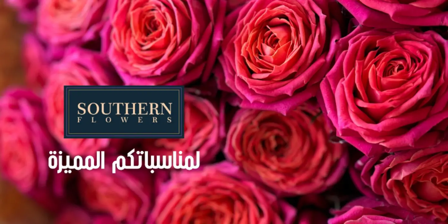 ساوثرن فلورس cover