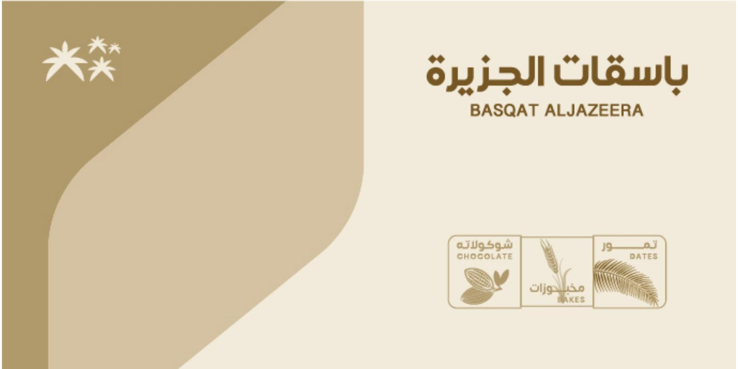 Basqat Aljazeera cover