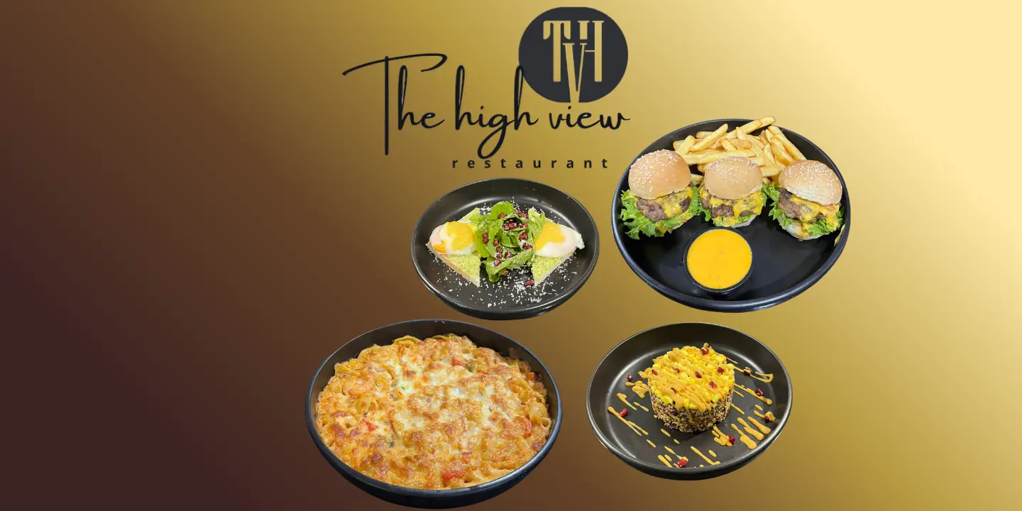  ذا هاي فيو cover