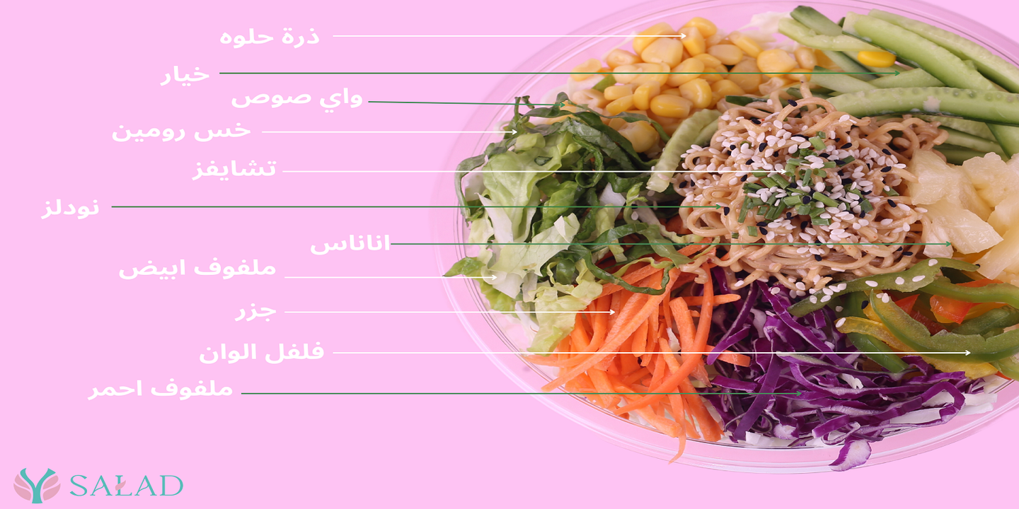 واي اي سالاد cover