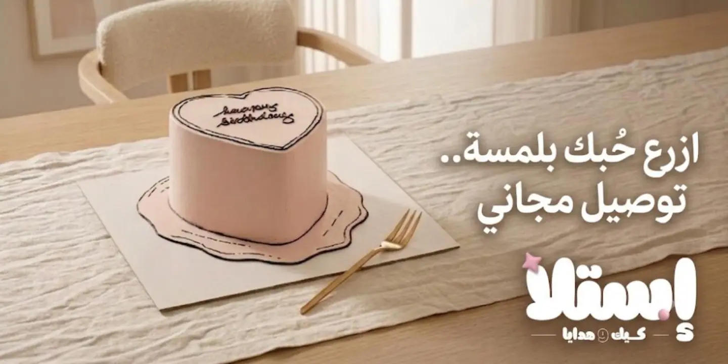 إستلا cover
