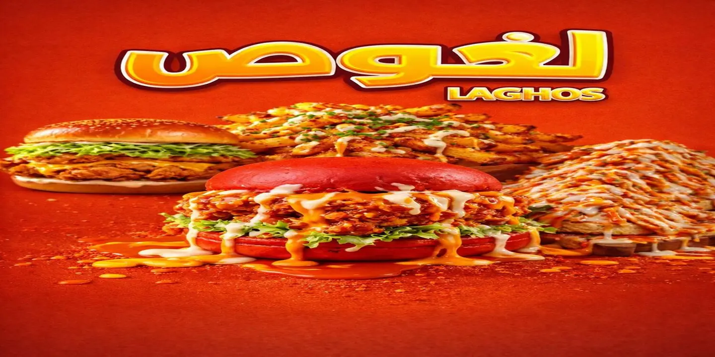 لغوص cover
