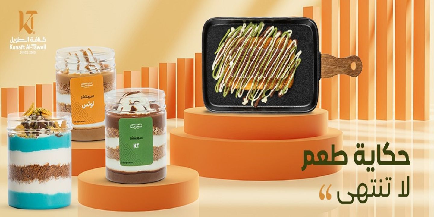 كنافة الطويل cover