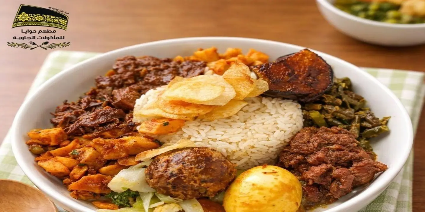  حوايا  cover