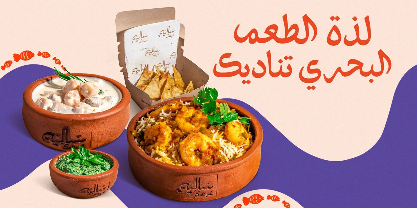 سالية cover