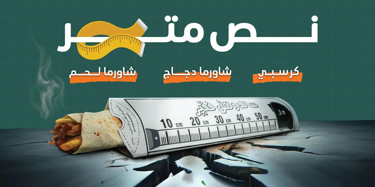 ساندوتش فقير cover