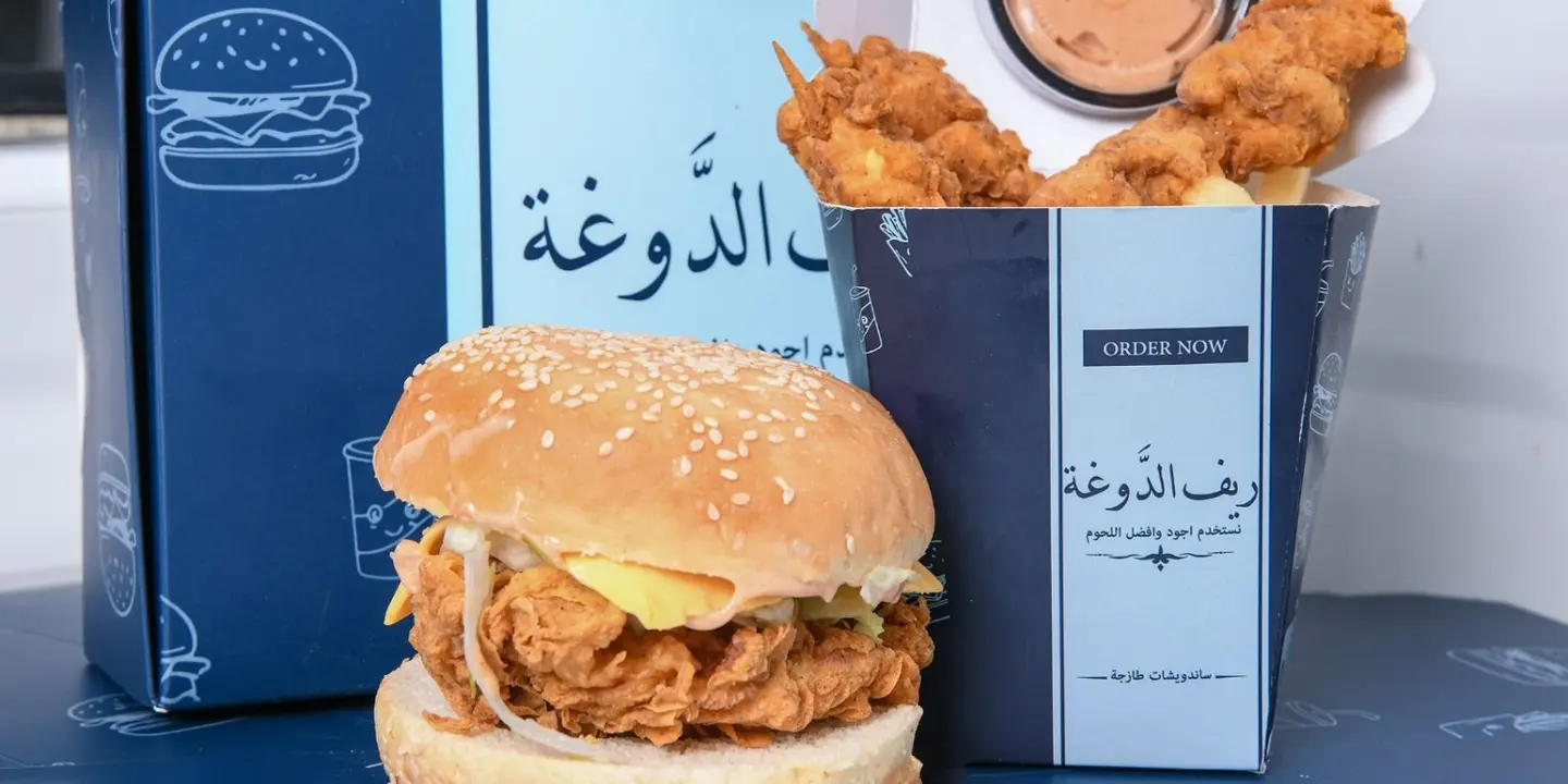 Reaf Al Dougha cover