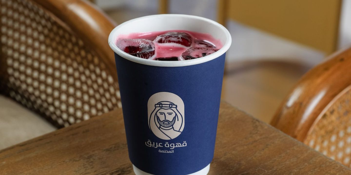 قهوة عريق cover
