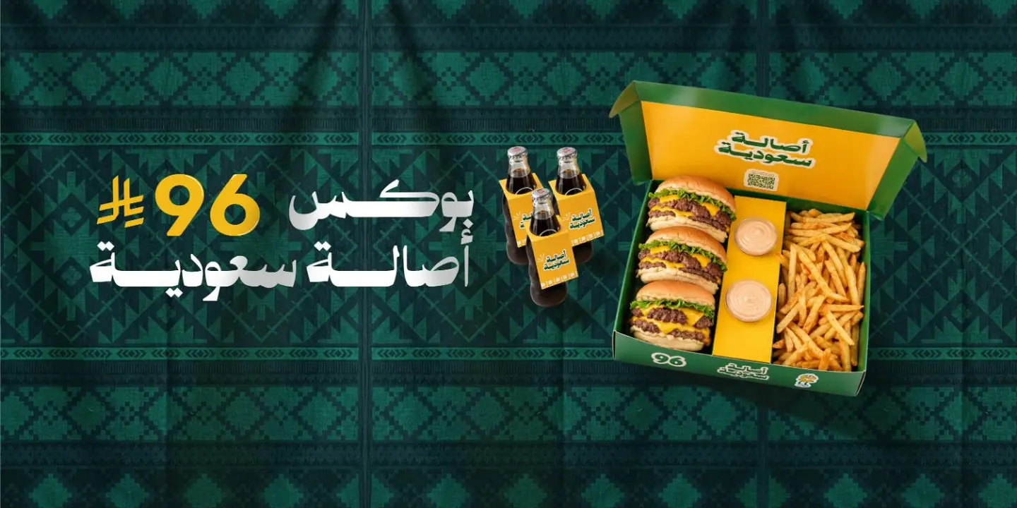 أصل البرجر cover