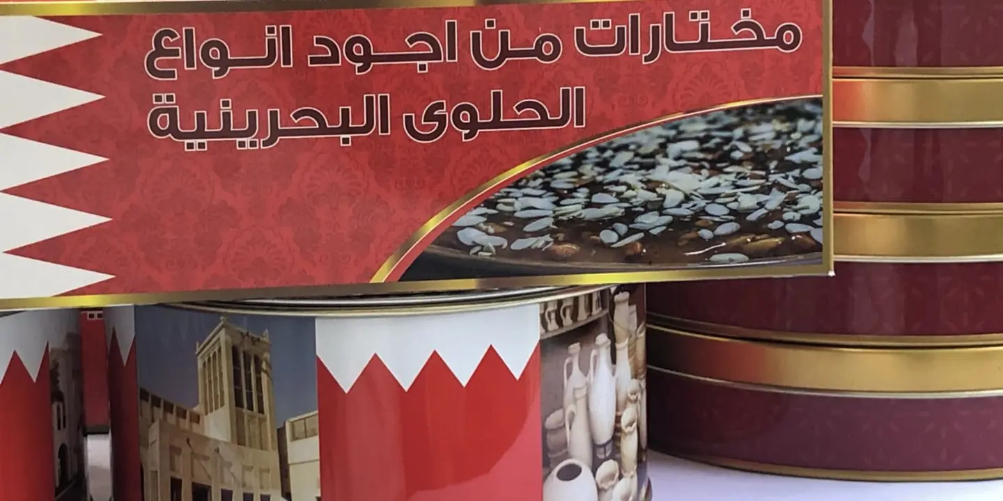 Bahraini Sweets cover