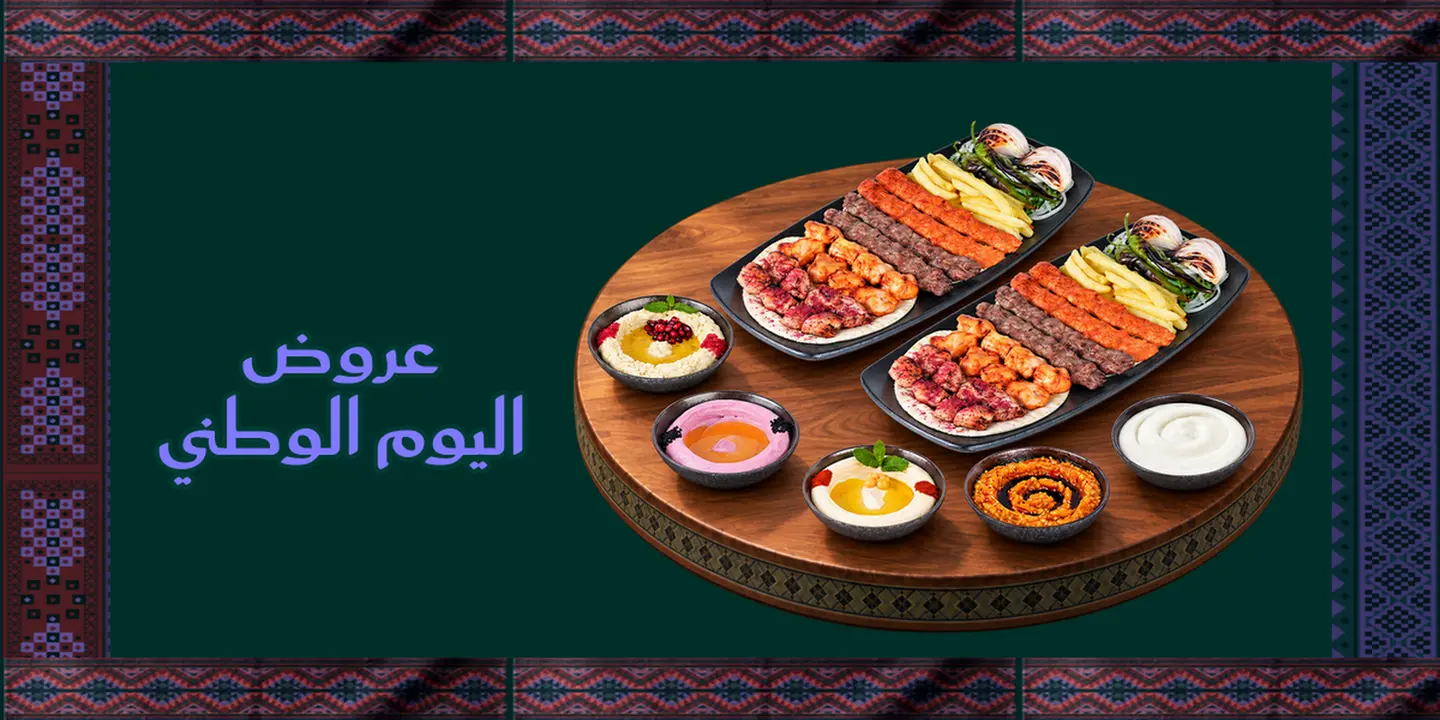 Ennabi Grill cover