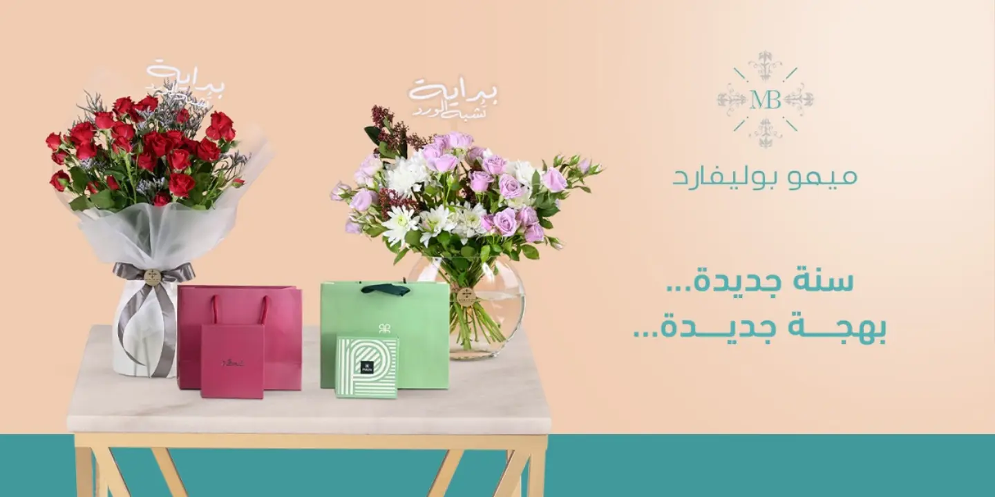 Memo Boulevard cover