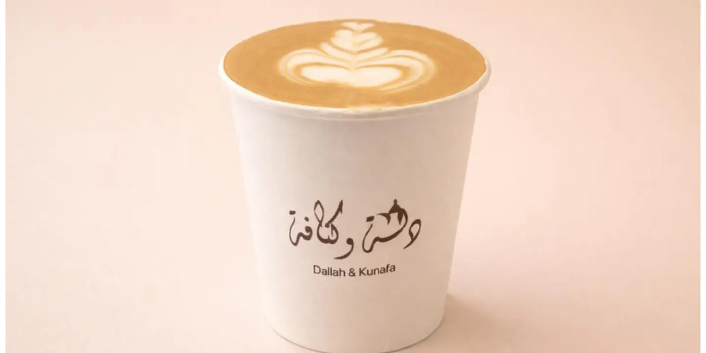 دلة و كنافة cover